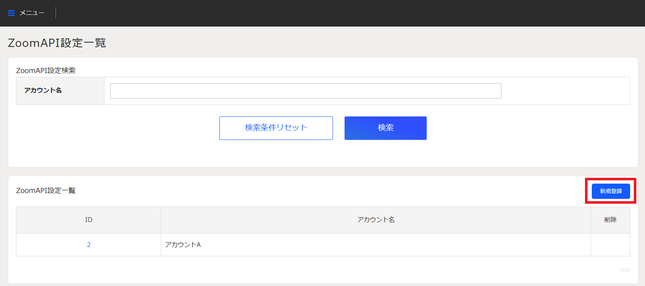 Zoom連携フローについて | 予約システムリザエンマニュアル